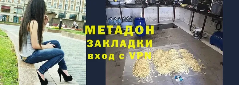 купить  цена  Вольск  Метадон мёд 